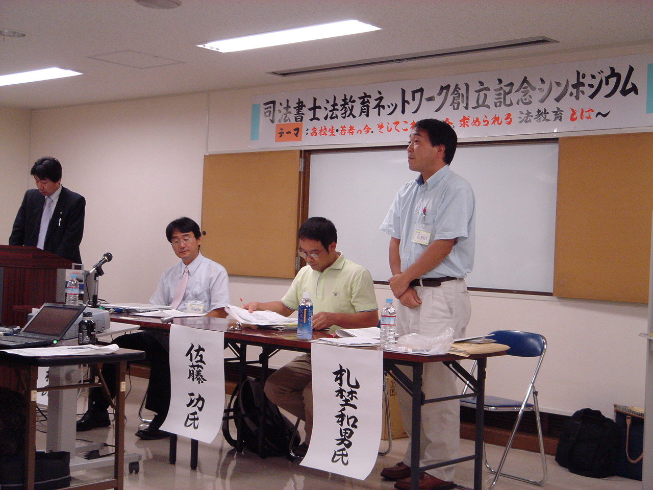 創立記念シンポジウム会場風景写真