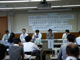 第５回定時総会記念研究会会場風景写真